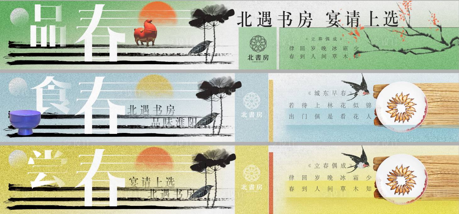 源文件下載【餐飲宣傳banner】編號：93670016697359008
