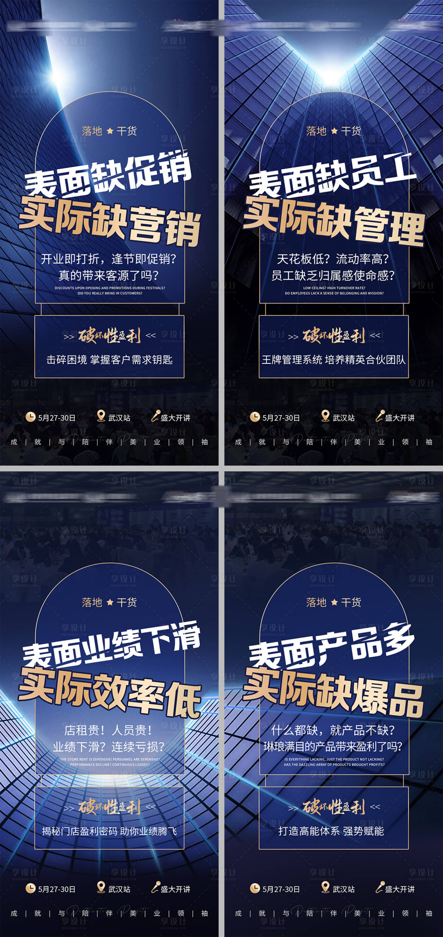 源文件下載【享設(shè)計(jì)】搜索編號：58420016858847625【剖析醫(yī)美門店運(yùn)營管理痛點(diǎn)】