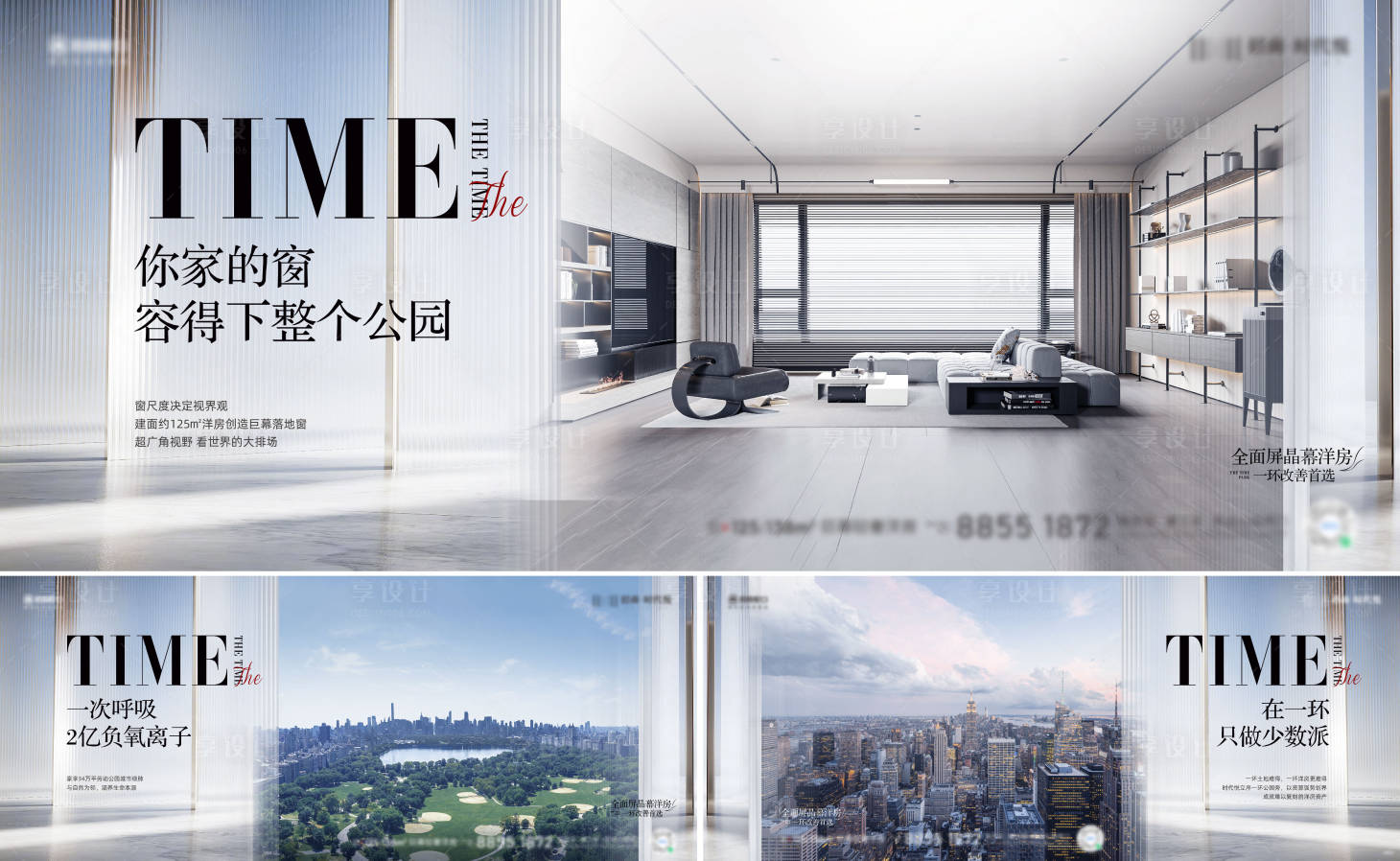 源文件下载【享设计】搜索编号：49110016938743979【地产样板间系列海报】