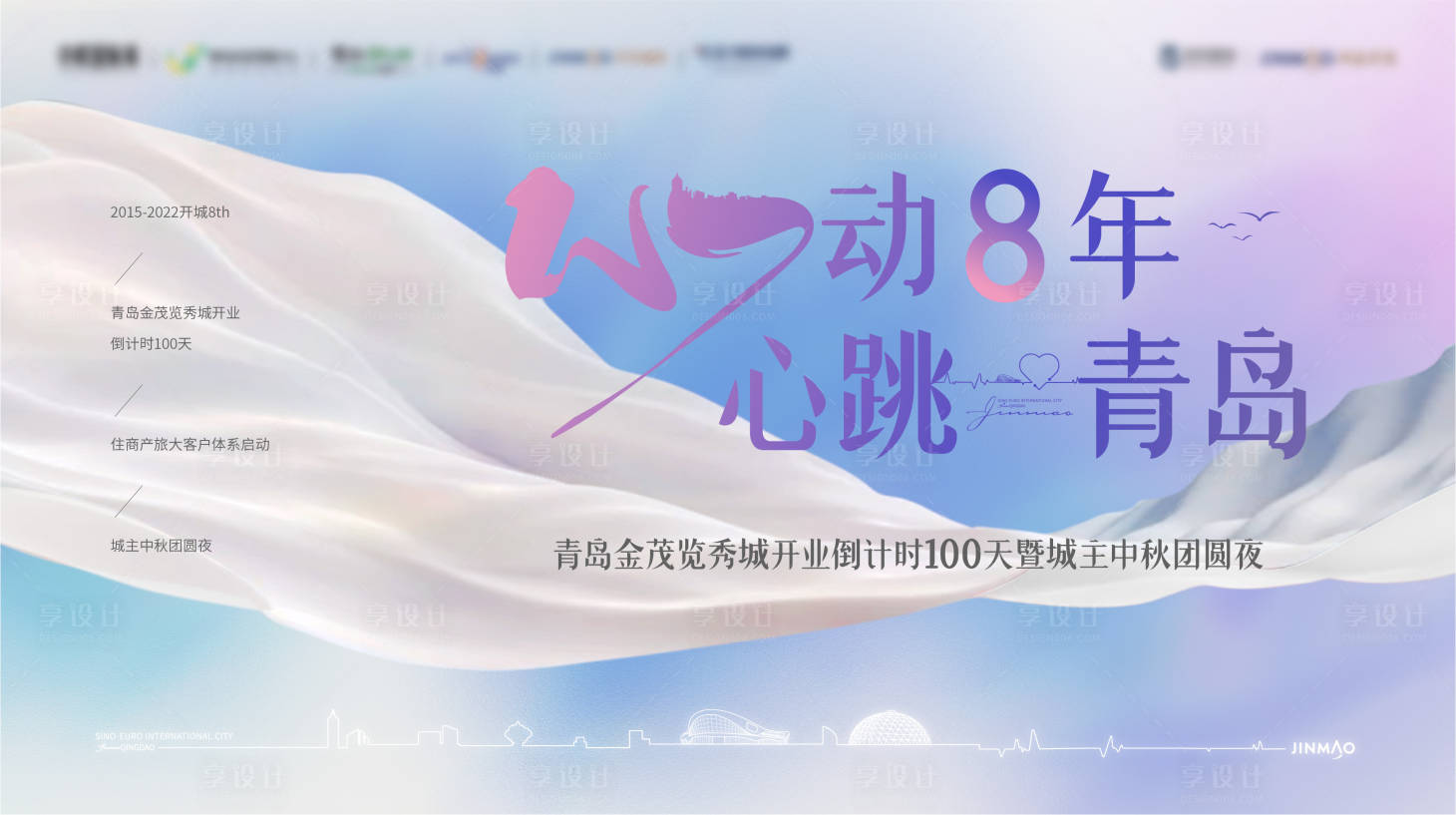 源文件下载【活动主画面】编号：31550016478716786