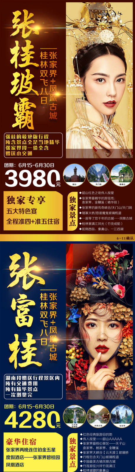 源文件下載【享設計】搜索編號：53400016811307906【湖南】