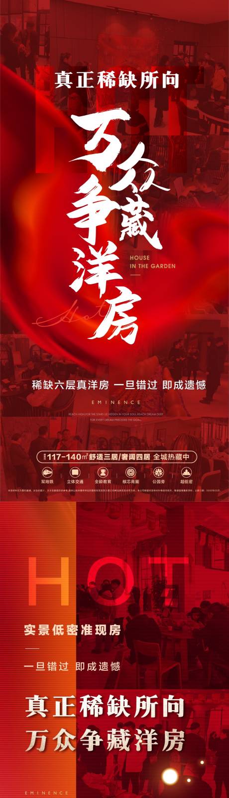 源文件下載【紅盤熱銷大字報刷屏海報】編號：60390016970146805