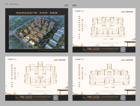 源文件下载【户型单页】编号：20230524152741854