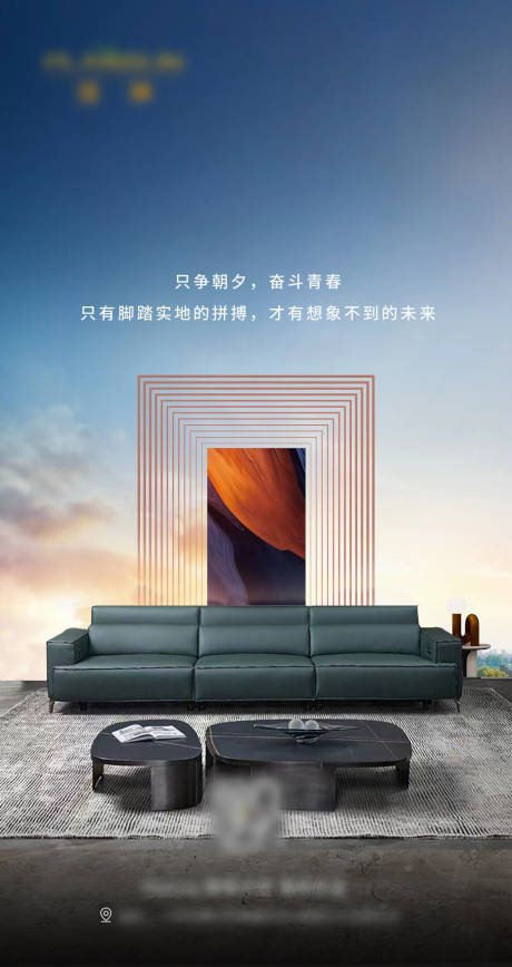 源文件下载【沙发海报 】编号：38080016927504841