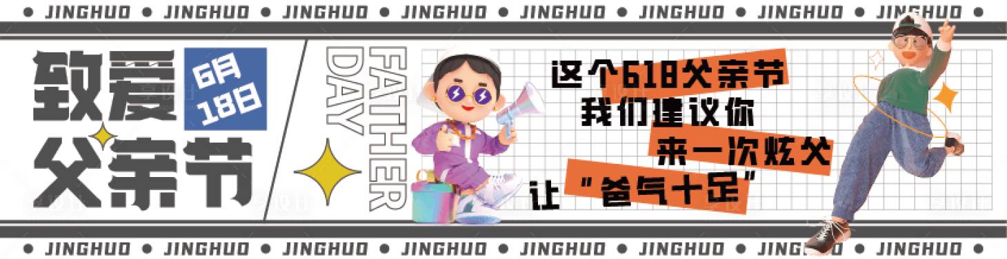源文件下载【享设计】搜索编号：40660016470137128【横版海报设计 】