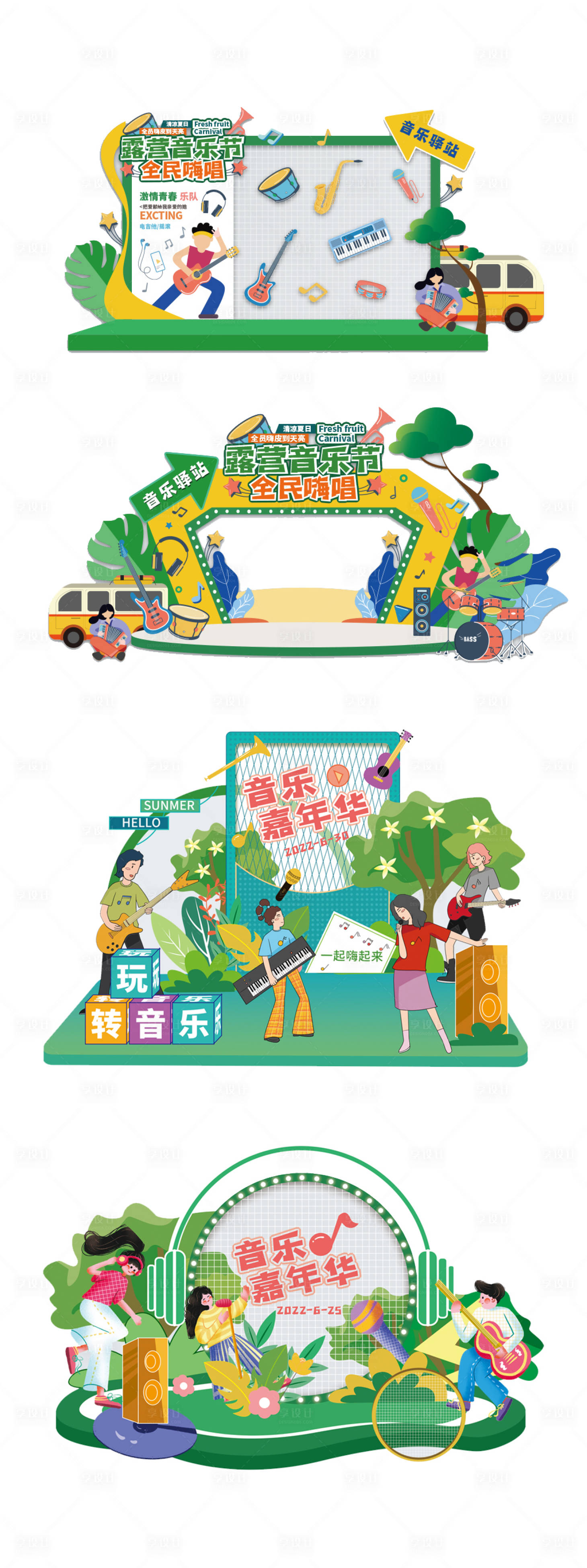 源文件下载【夏季露营集市活动堆头美陈】编号：52720016556485245