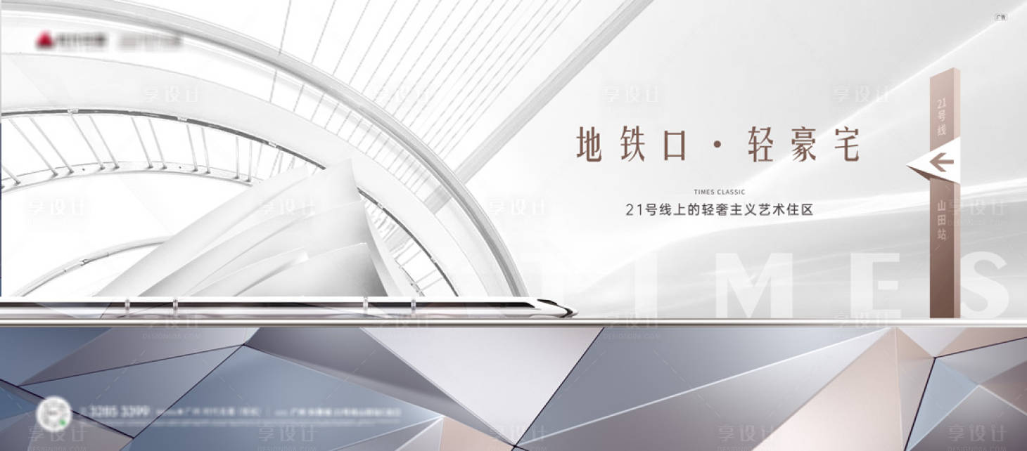 源文件下载【享设计】搜索编号：91050016786687383【品质感轻奢豪宅提案】