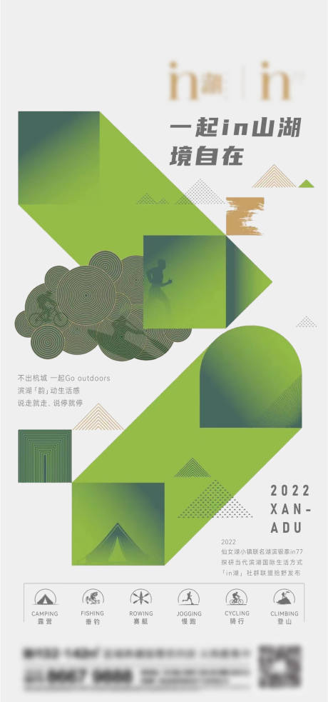 源文件下载【地产山湖刷屏】编号：98200016752119275