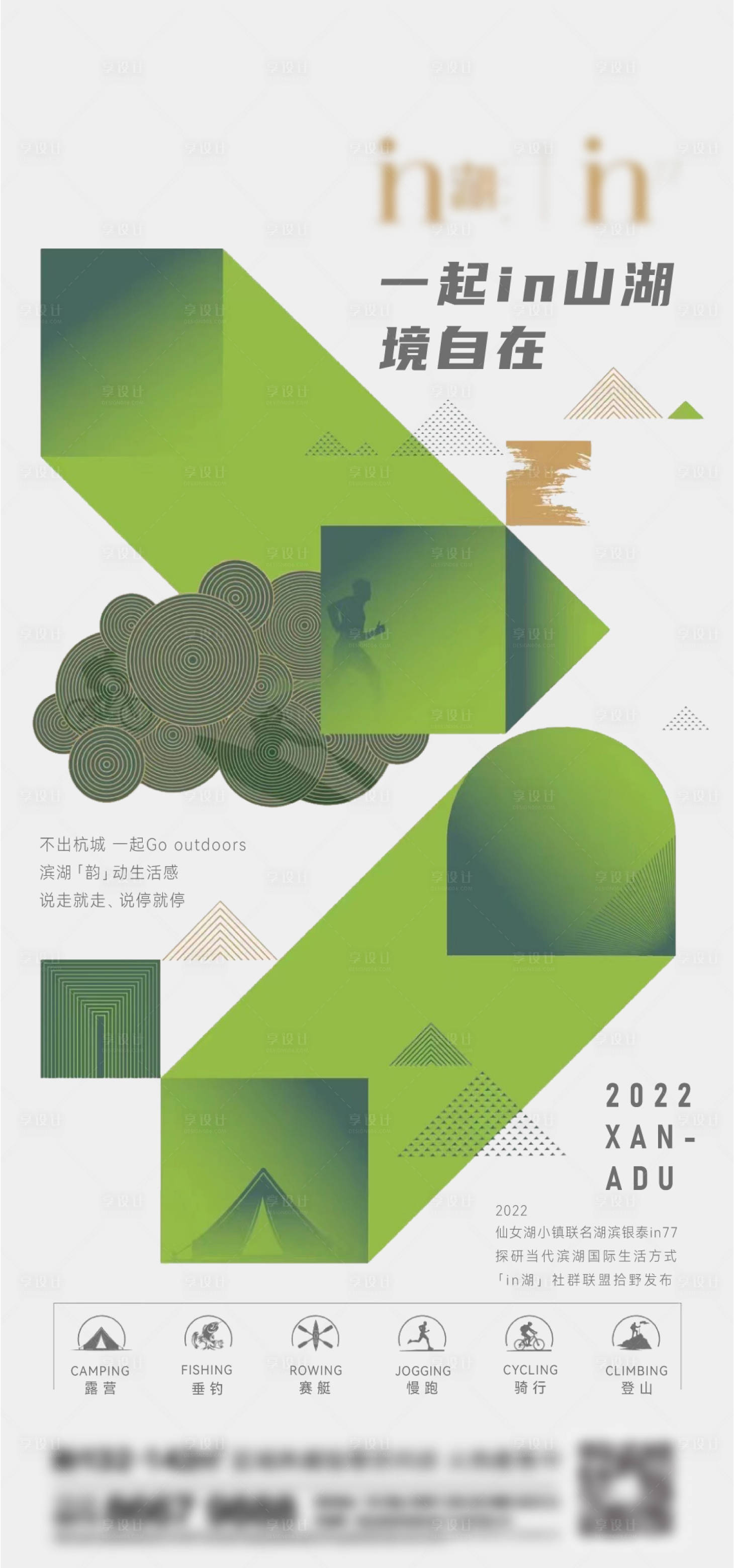 源文件下載【享設計】搜索編號：98200016752119275【地產山湖刷屏】