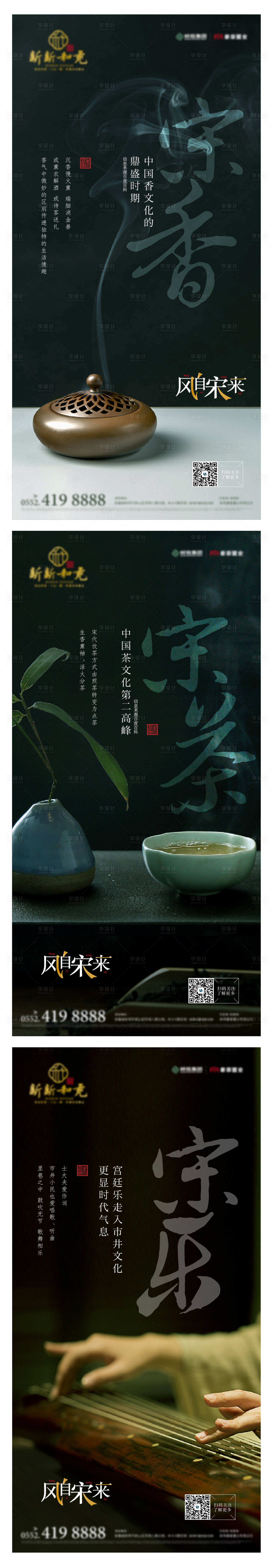源文件下载【享设计】搜索编号：23950016734076763【地产新中式海报】