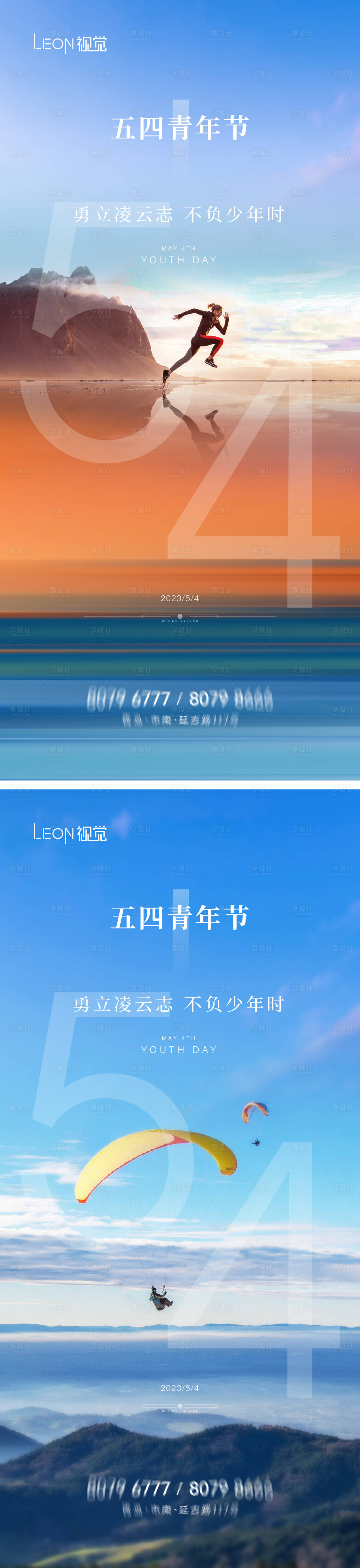 源文件下載【享設(shè)計】搜索編號：41870016589477314【五四青年節(jié)海報】
