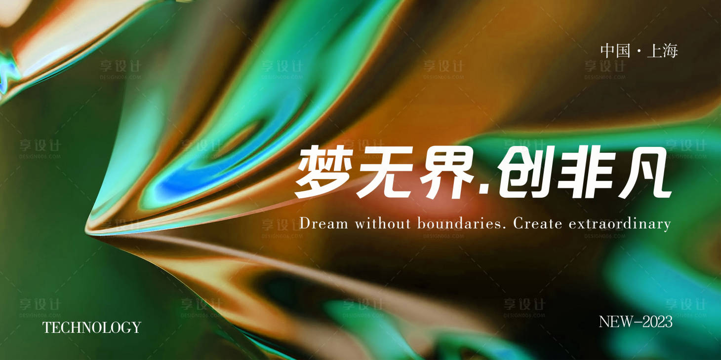 源文件下载【享设计】搜索编号：95680016409806627【签到会议背景板】