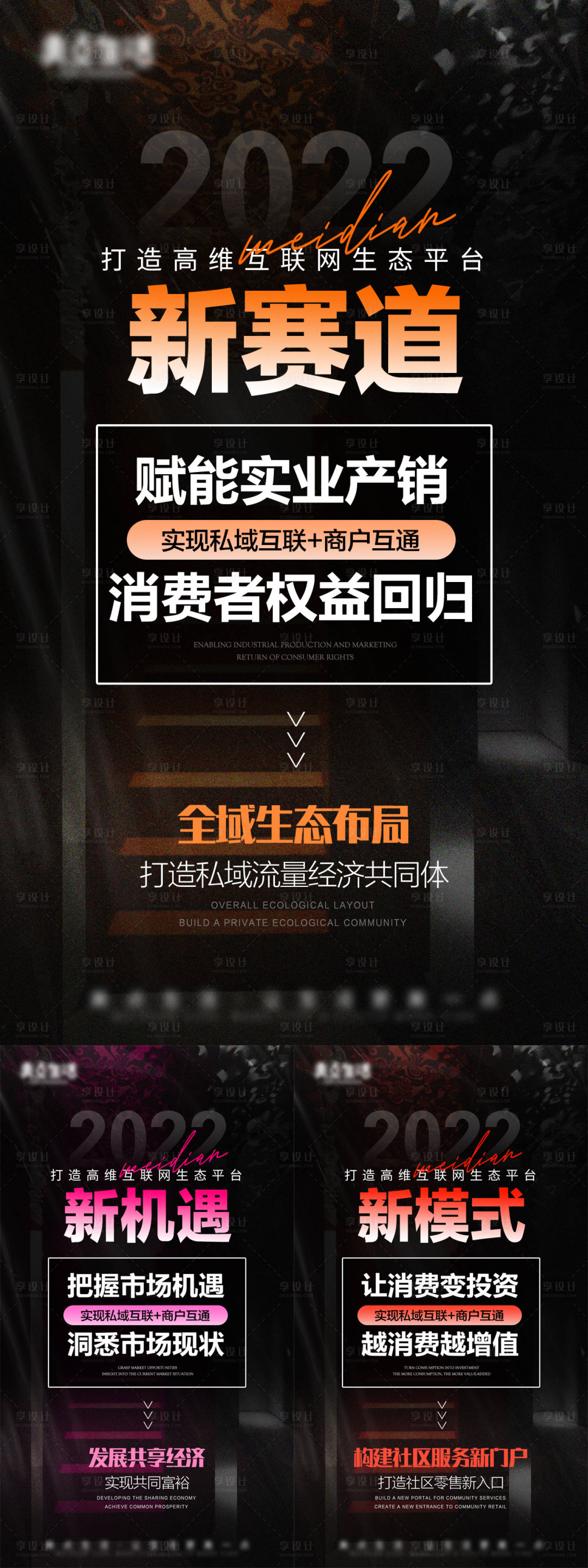 源文件下载【微商造势海报】编号：65140017035699334