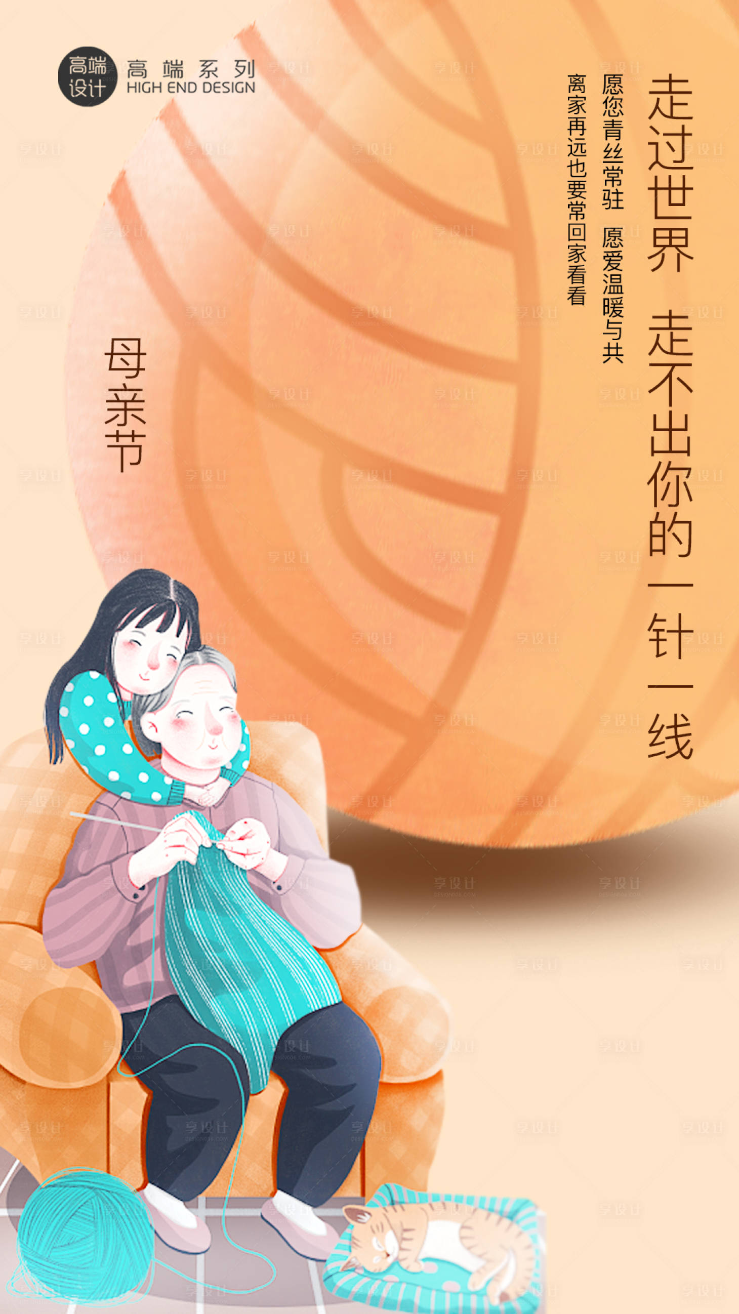 源文件下载【母亲节海报】编号：80380016677778819