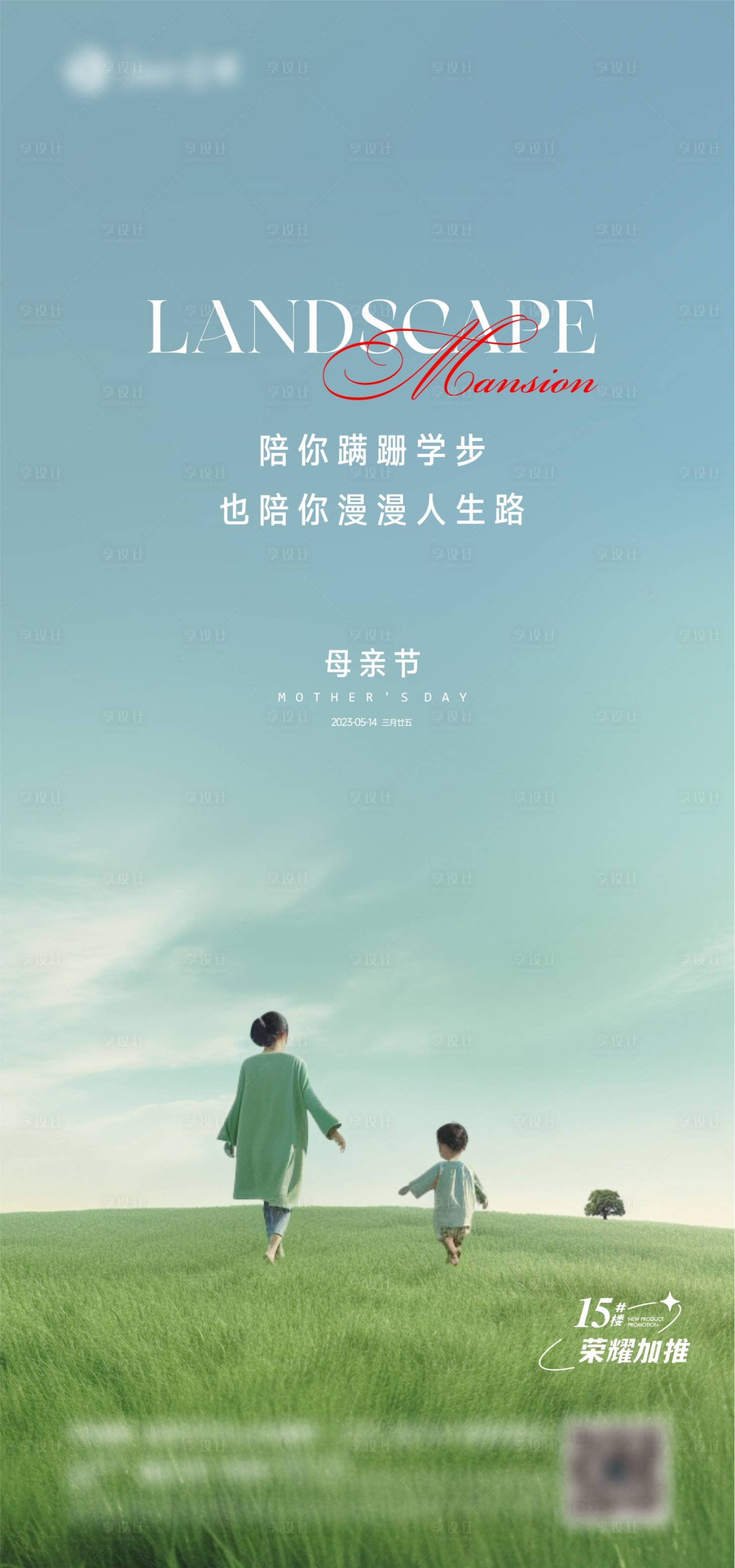 源文件下载【享设计】搜索编号：62940016556127696【母亲节海报】