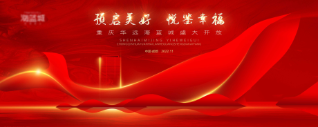 源文件下載【享設計】搜索編號：94080017027831537【房地產(chǎn)開放日】