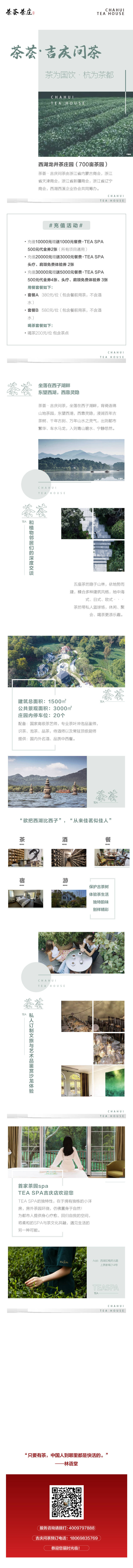 源文件下载【享设计】搜索编号：20930016546156256【长图 】