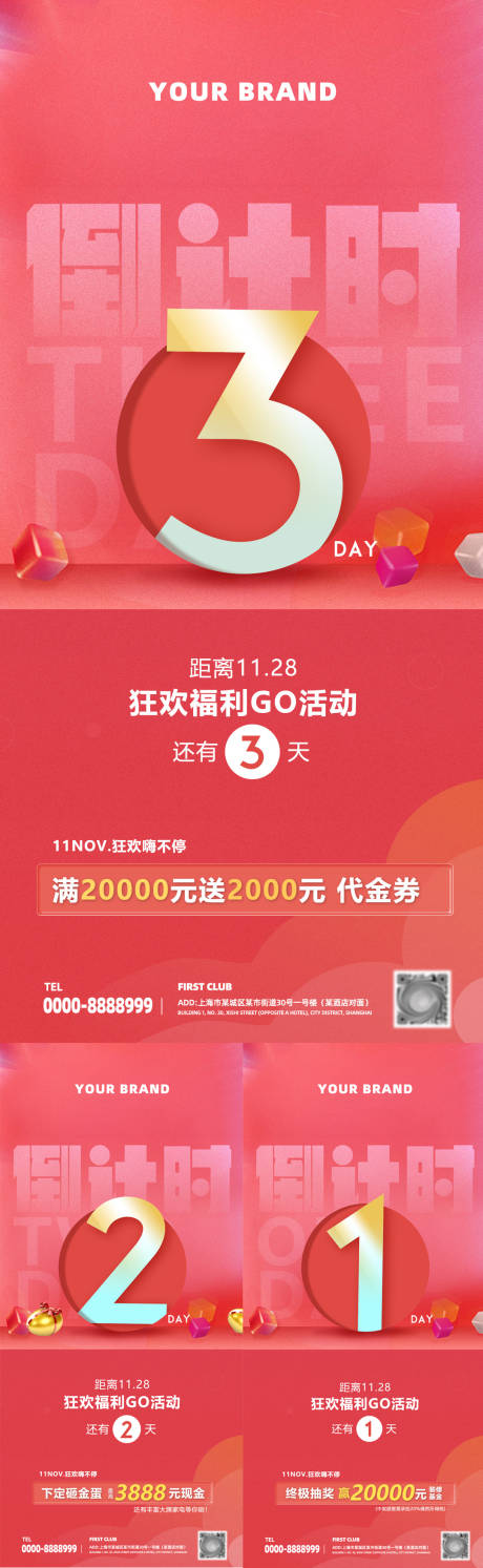 源文件下载【倒计时海报】编号：19600016740825029
