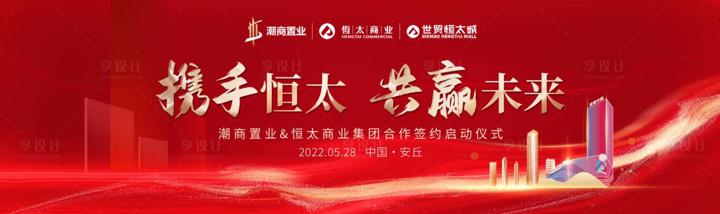 源文件下載【享設(shè)計(jì)】搜索編號(hào)：32540016474668457【商場(chǎng)開(kāi)業(yè)主視覺(jué)】