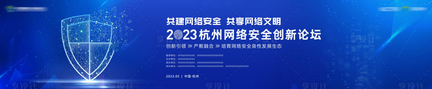源文件下載【享設計】搜索編號：61650016904562628【科技主畫面】