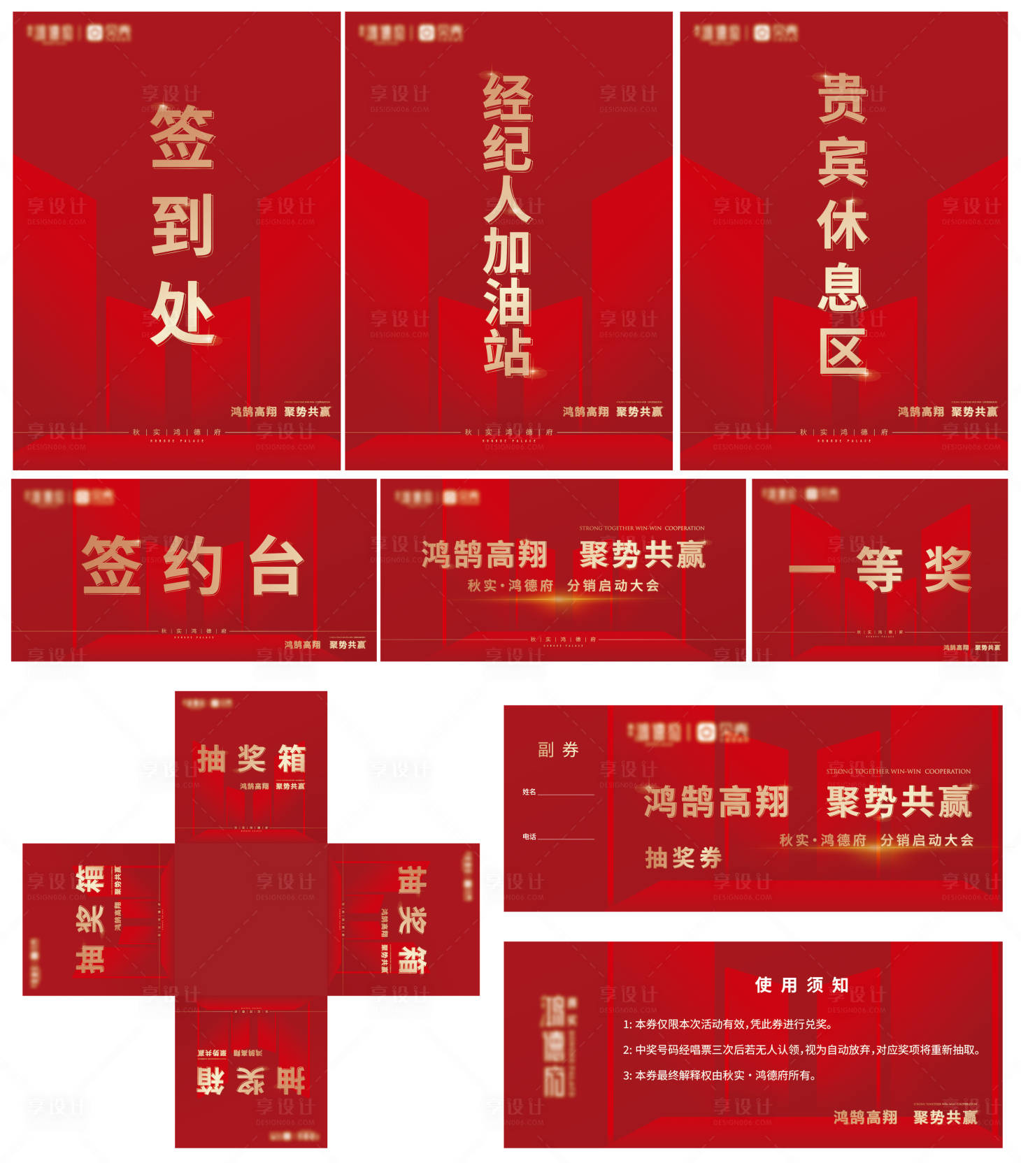 源文件下载【活动系列物料海报】编号：10360016596813726
