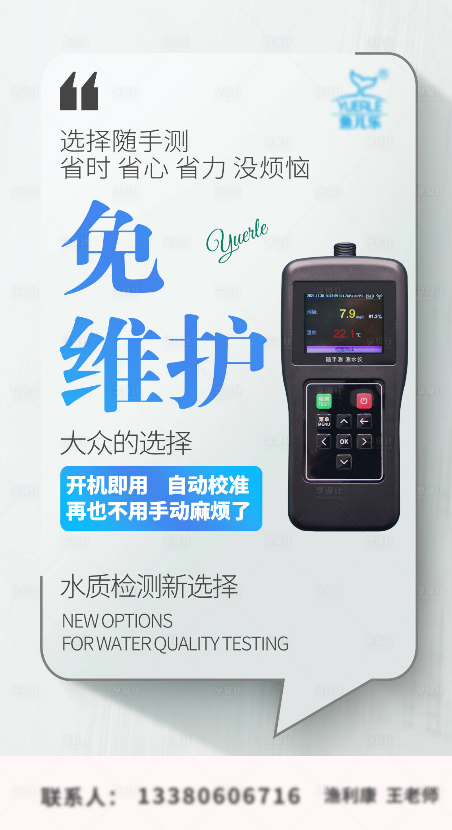 源文件下载【享设计】搜索编号：95810016465352640【产品海营销报】