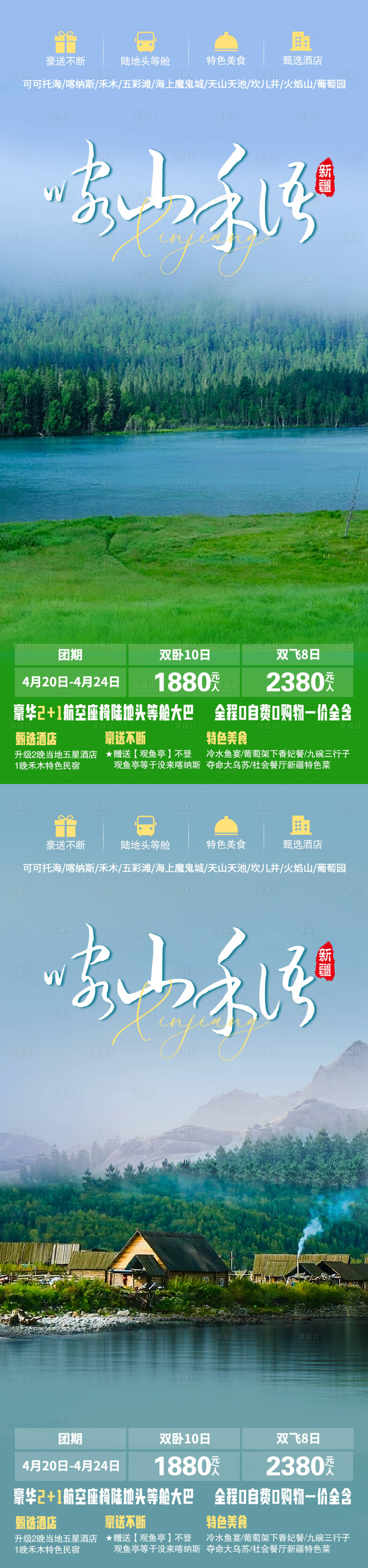 编号：20230516145247842【享设计】源文件下载-喀山禾语