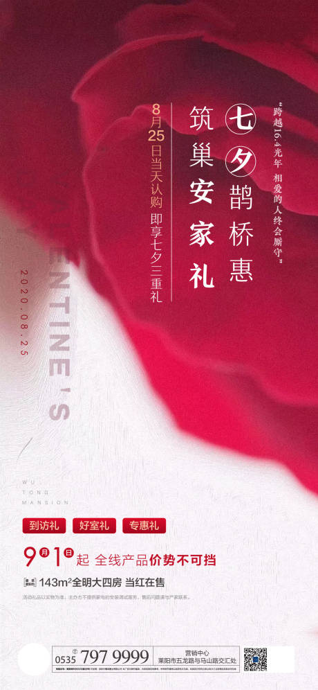 源文件下载【520情人节七夕】编号：64870016796078903