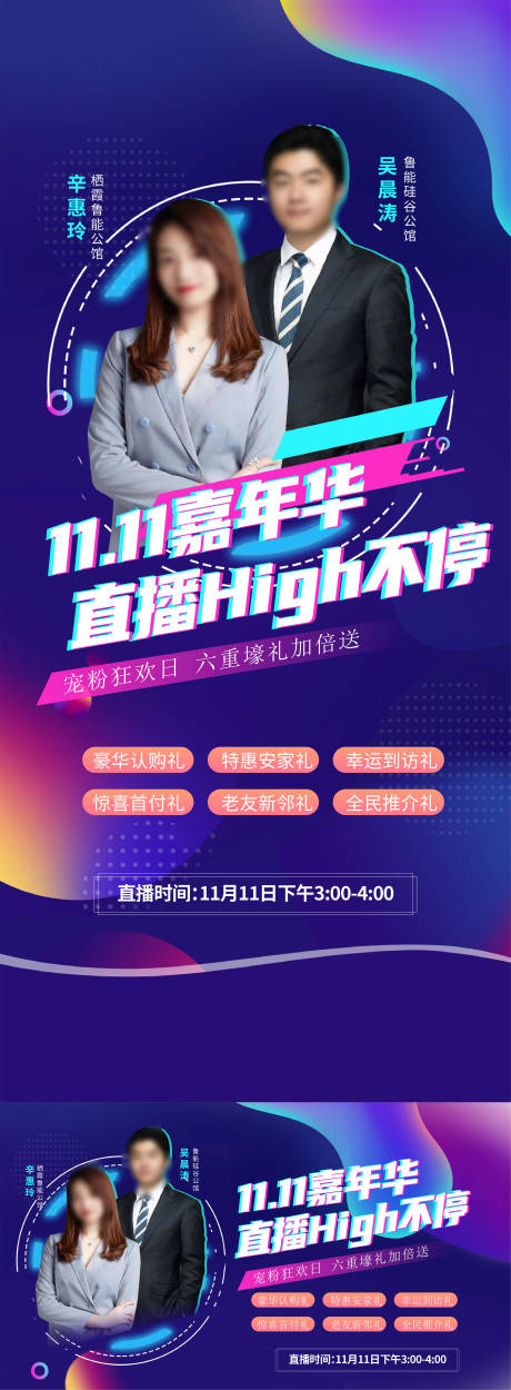 源文件下载【直播飞机稿】编号：51910016553493248