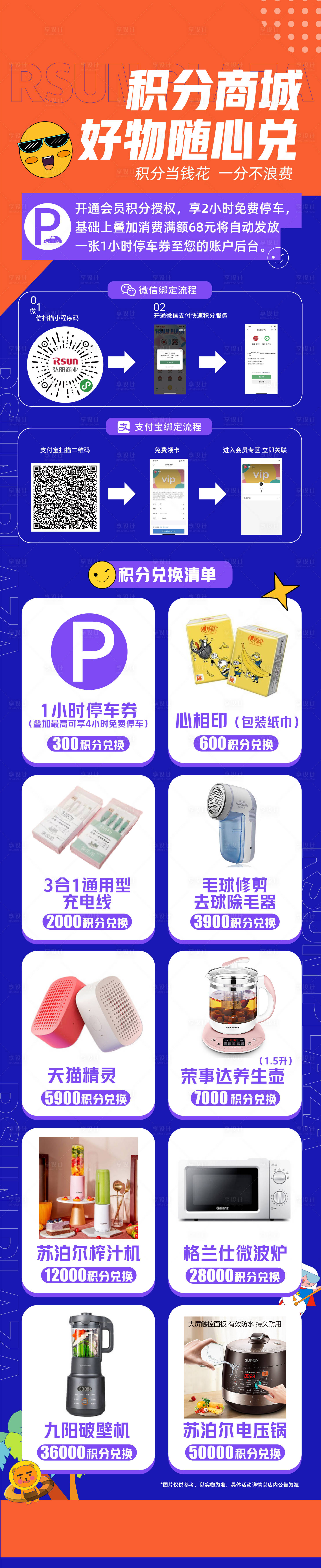 源文件下載【享設計】搜索編號：17290016608802157【積分兌換】