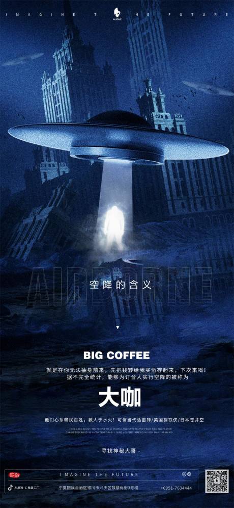 源文件下载【酒吧夜店嘉宾海报】编号：89130016856651871