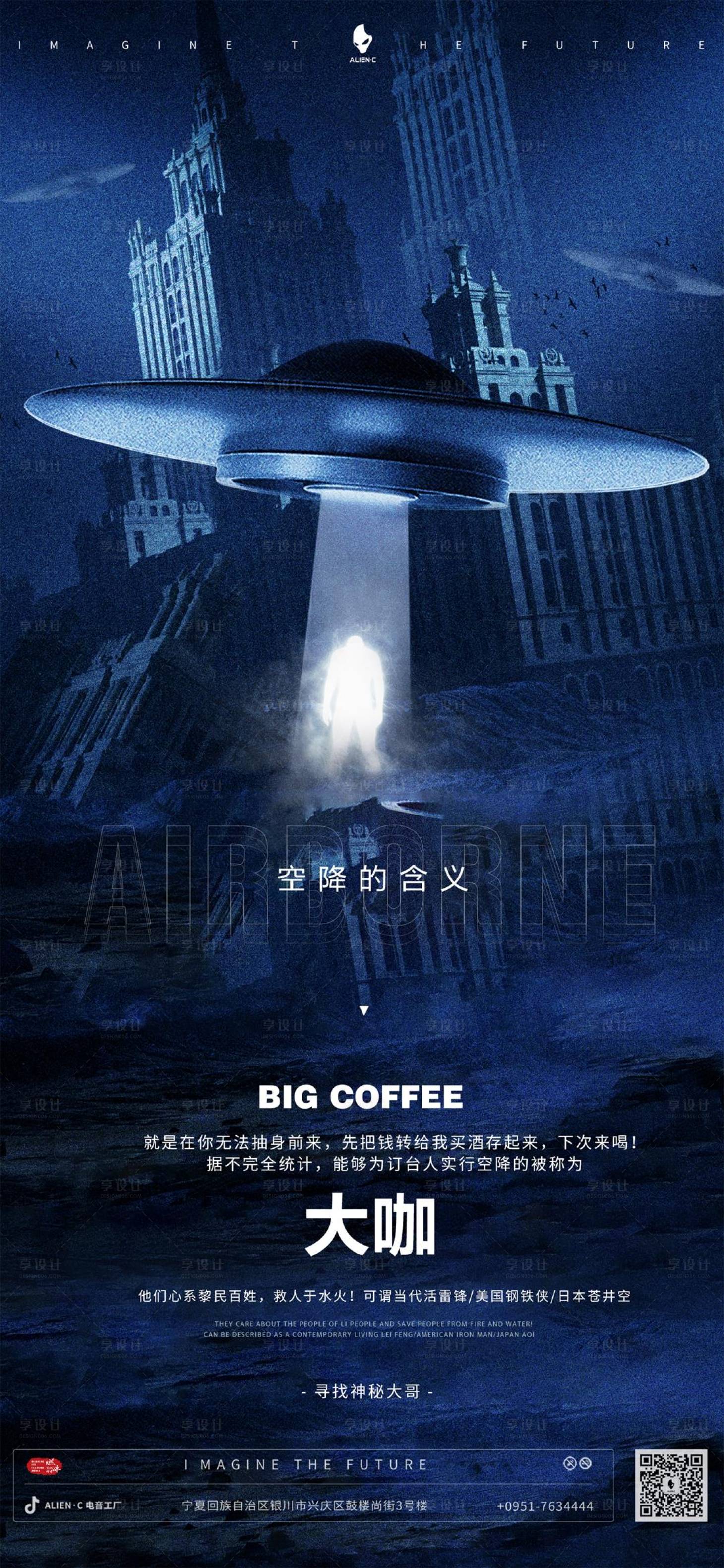 源文件下載【享設(shè)計(jì)】搜索編號(hào)：89130016856651871【酒吧夜店嘉賓海報(bào)】