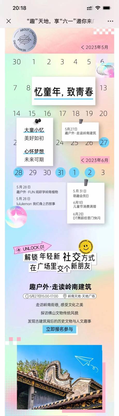 源文件下载【简约折纸风日历六一长图海报】编号：25000016934026936