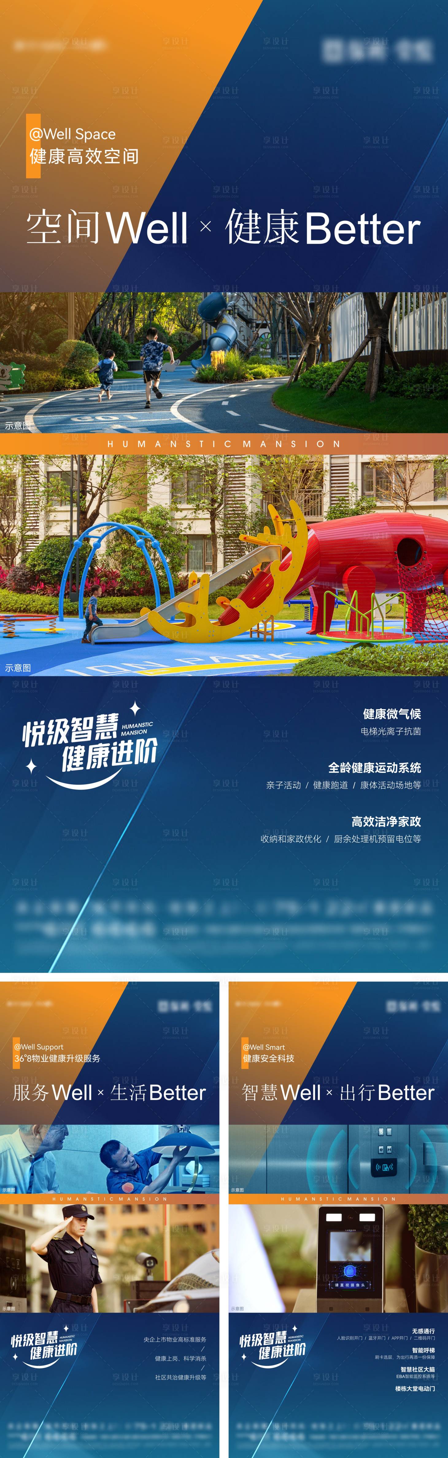 源文件下载【配套价值海报】编号：33850016619773878