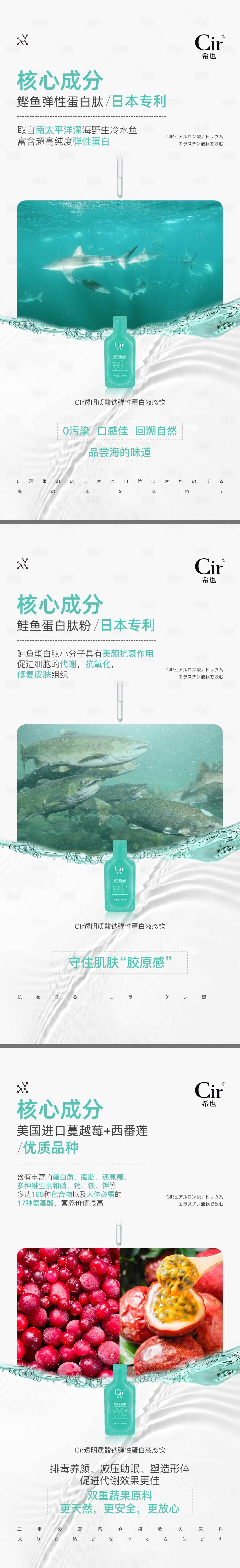 蛋白液态饮玻尿酸产品海报-源文件【享设计】