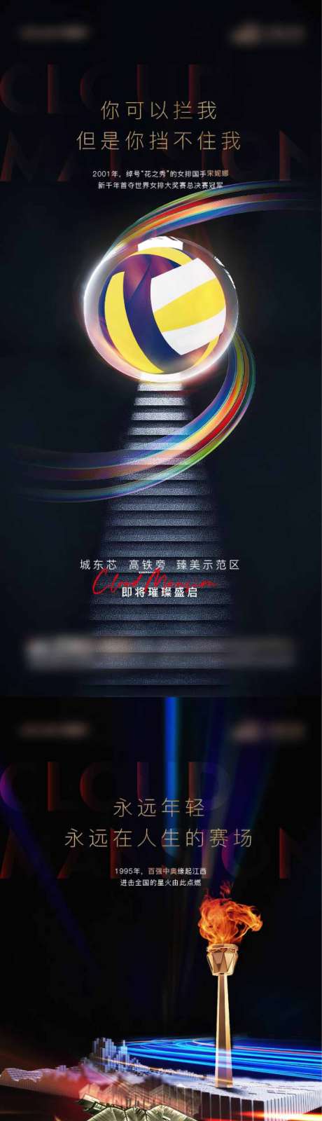 源文件下载【享设计】搜索编号：27520016464811519【地产价值点系列】