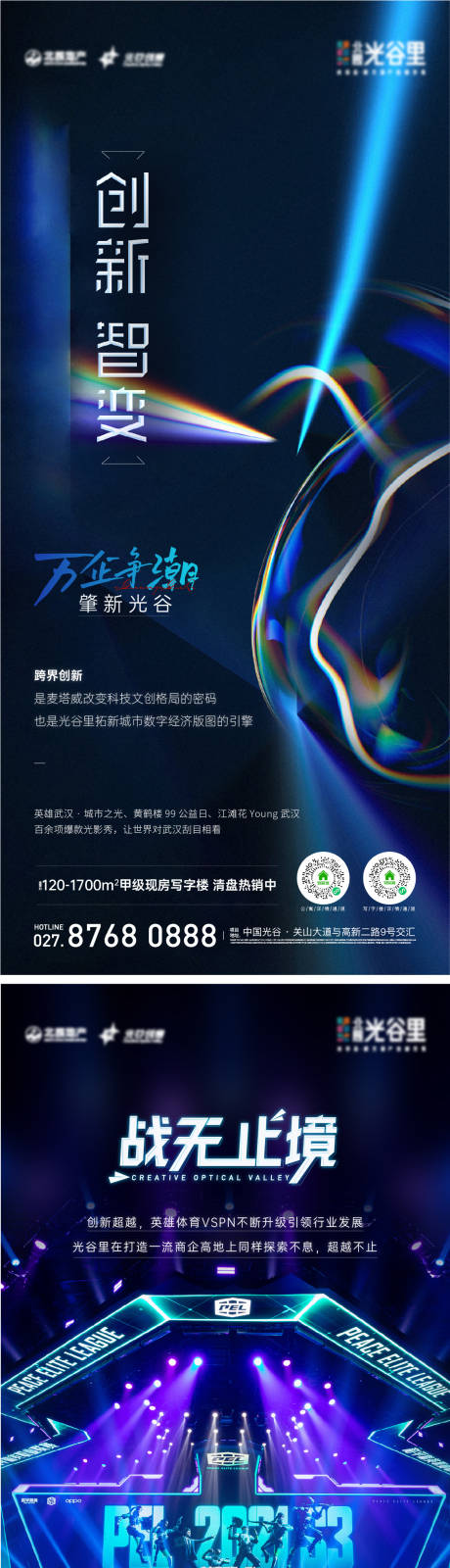 源文件下载【数字科技5g光影秀地产刷屏】编号：98360016481478393