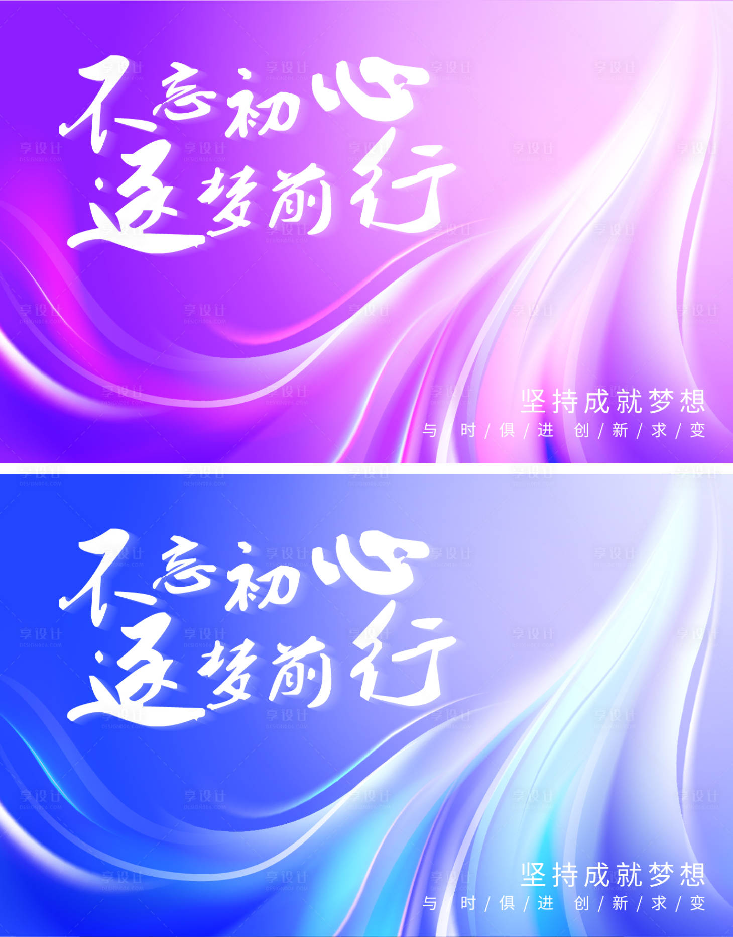 源文件下載【享設計】搜索編號：92710016693913614【會議主畫面KV】