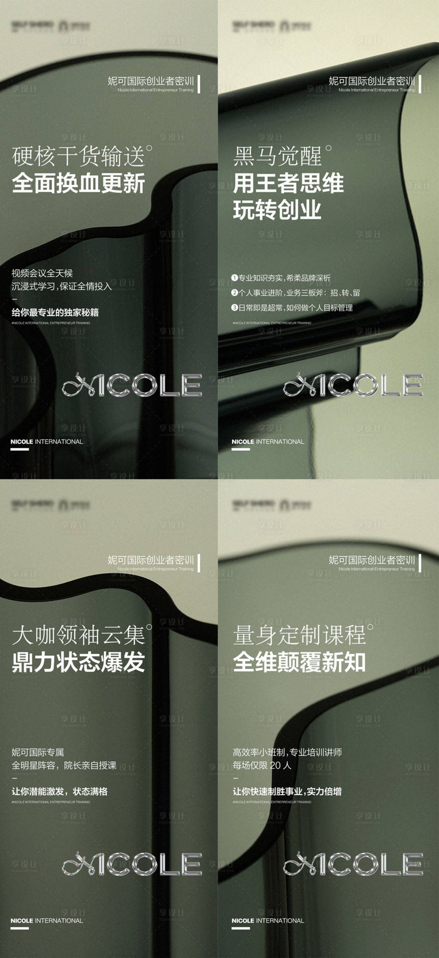 源文件下載【享設(shè)計(jì)】搜索編號：68930016838758767【微商招商系列海報(bào)】