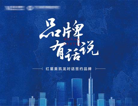 源文件下載【享設計】搜索編號：74490016949475009【簽約活動主畫面背景板】