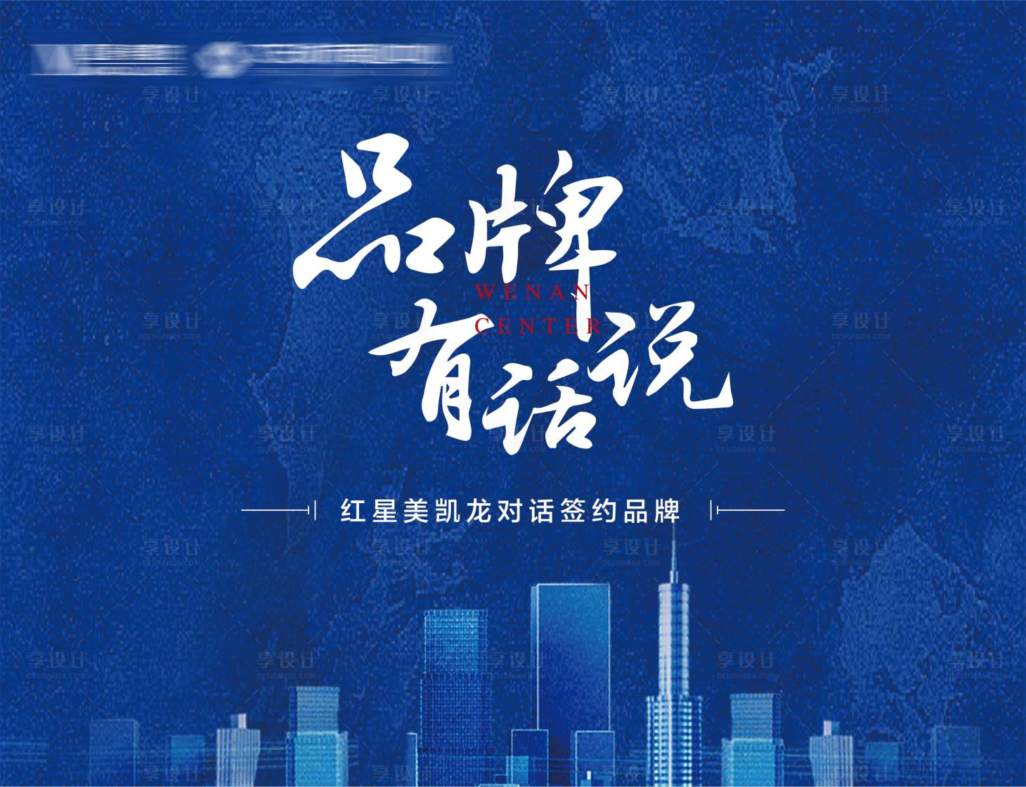 源文件下載【享設計】搜索編號：74490016949475009【簽約活動主畫面背景板】