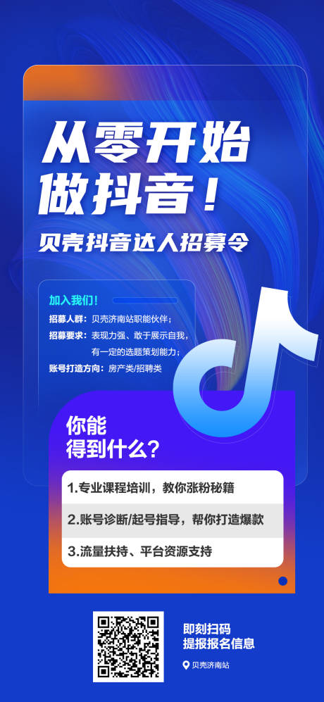 源文件下載【活動通知海報】編號：42480016549102538