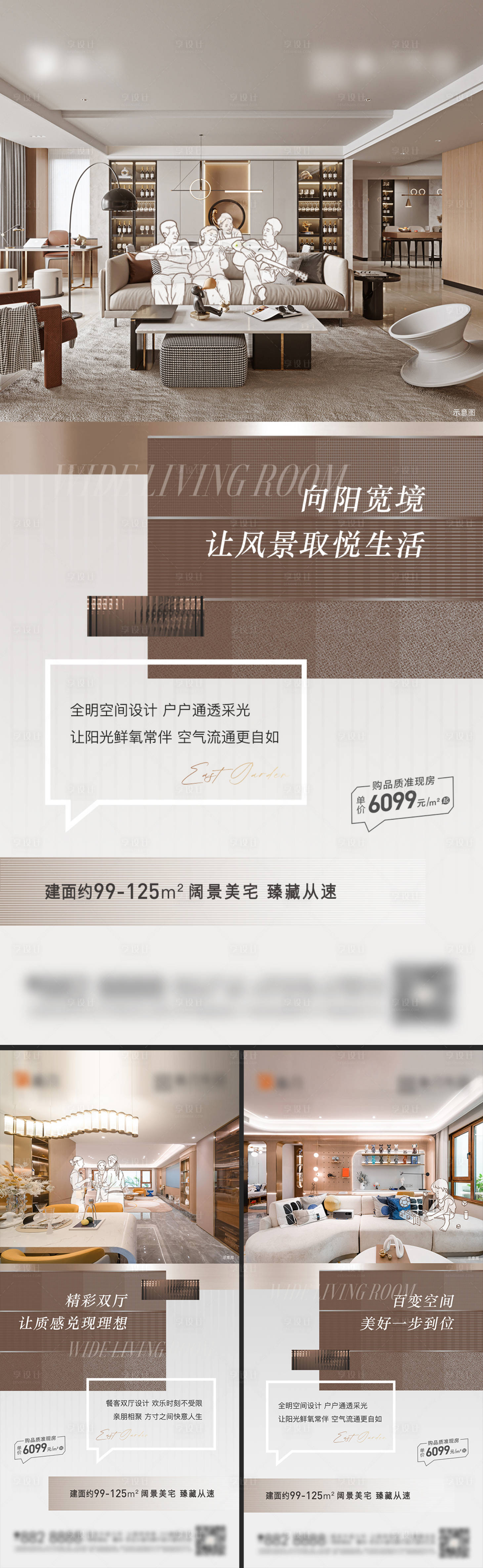 源文件下载【享设计】搜索编号：56690016913287973【地产户型价值点系列】