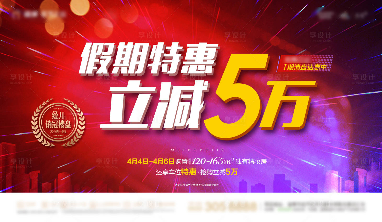 源文件下載【享設計】搜索編號：46850016997742932【清盤特惠背景板】