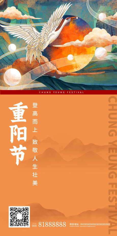 源文件下载【重阳节海报】编号：99910016927975704