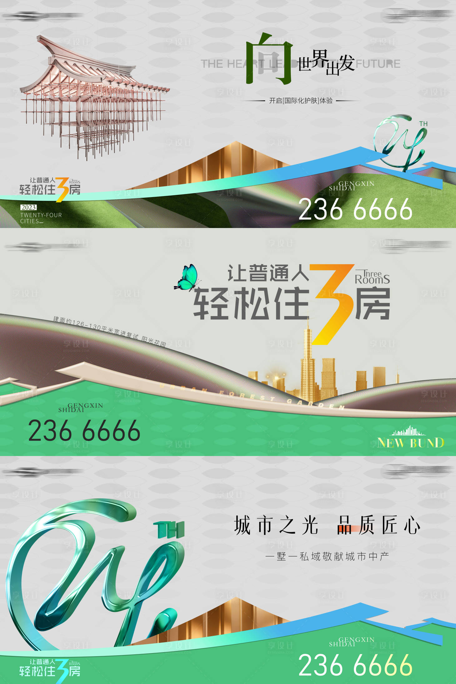 源文件下载【地产提案主画面】编号：20230530155132846