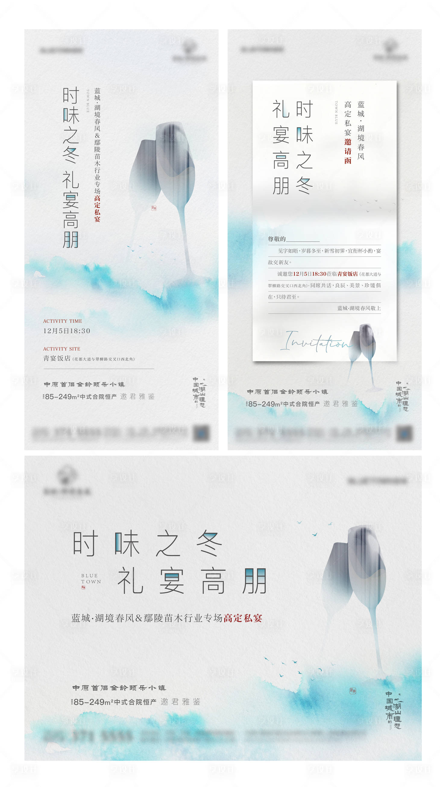 源文件下載【享設計】搜索編號：62940016378659045【私宴海報】
