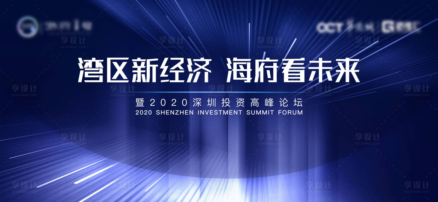 源文件下載【享設(shè)計(jì)】搜索編號(hào)：41710016798611976【高峰論壇背景板】