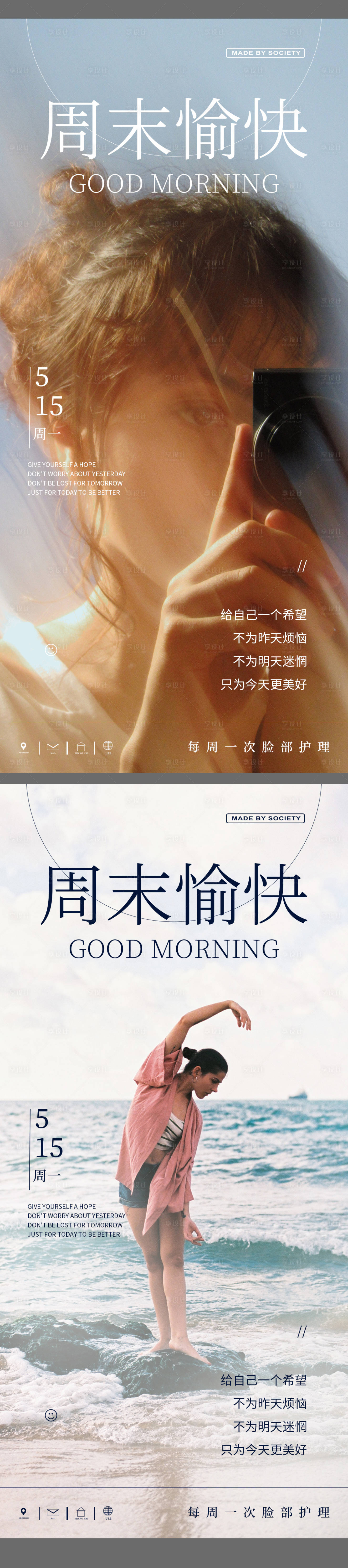 源文件下載【享設計】搜索編號：43320016610207734【醫美美業日簽海報】