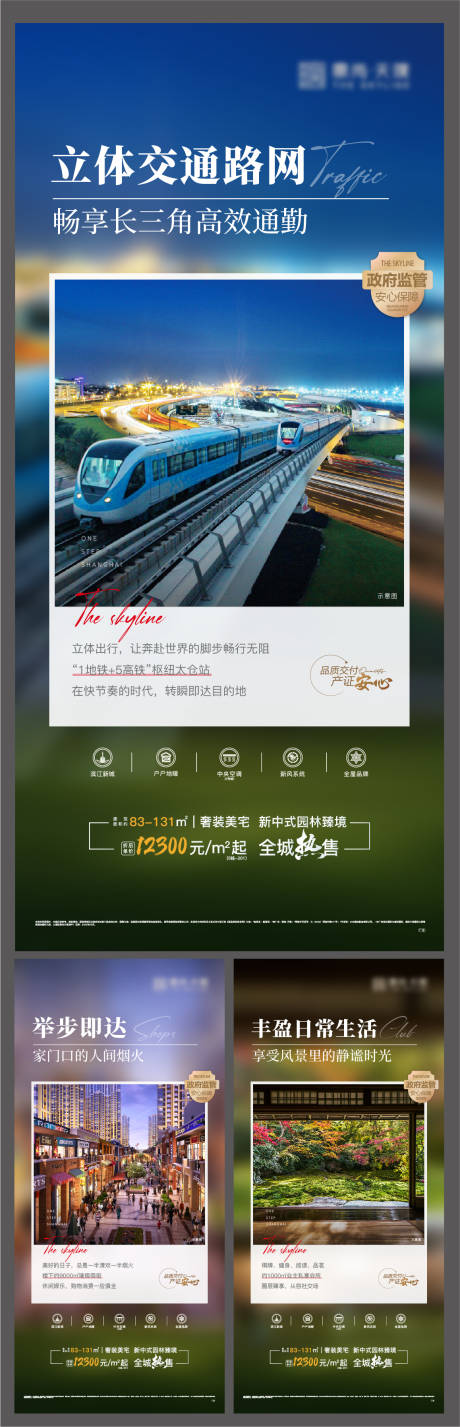 源文件下載【享設計】搜索編號：16830016610361424【配套價值點】